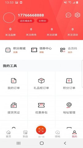 盒子生活购物app