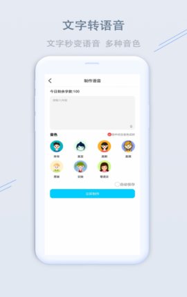 洋葱变声器APP
