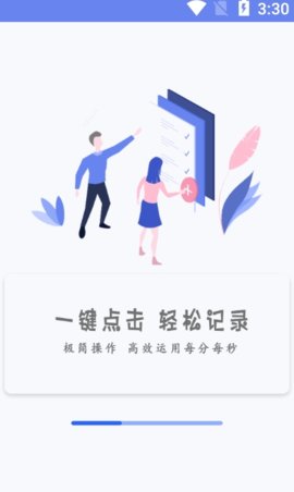 SeenOwl时间管理系统app官方版