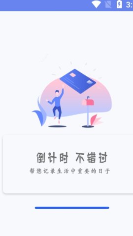 SeenOwl时间管理系统app