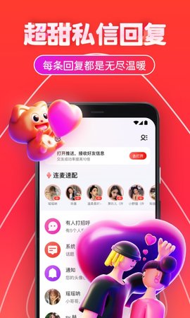 三角语音交友App一对一语音交友