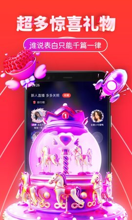 三角语音交友App一对一语音交友