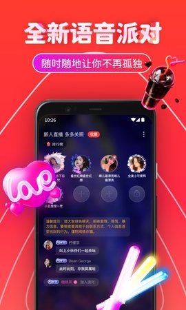 三角语音交友App一对一语音交友