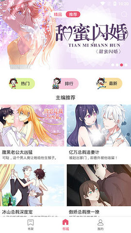 魔王漫画安卓破解版