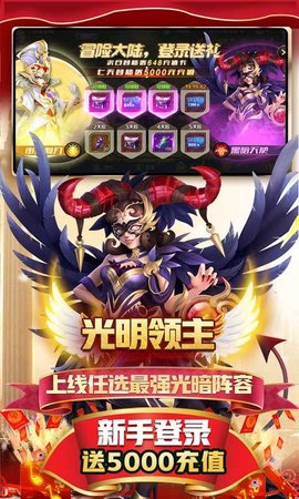 光明召唤手游官方正式版