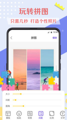 抠图掌上绘