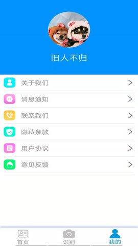贝贝证件通app