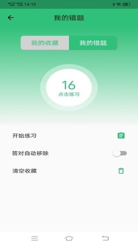 驾考123科目一科目四手机版下载