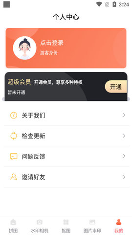 人工智能抠图手机版