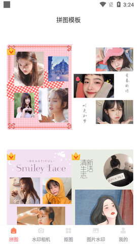 人工智能抠图手机版