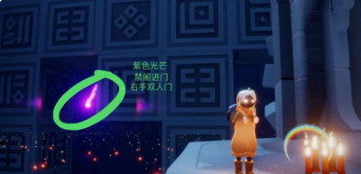 光遇小王子季紫色光芒在哪里 小王子季紫色光芒位置攻略