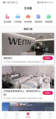 微肽美汇app