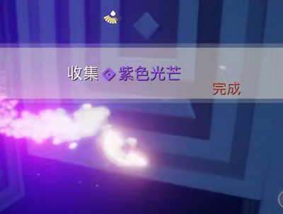 光遇小王子季紫色光芒在哪里 小王子季紫色光芒位置攻略