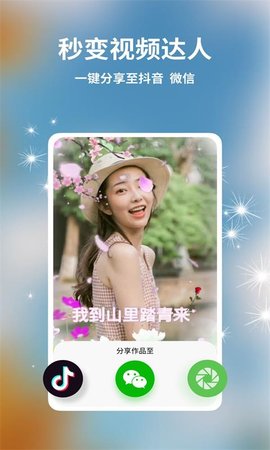 多多视频制作APP正式版