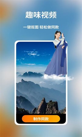 多多视频制作APP正式版