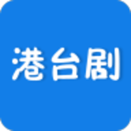港台剧破解版