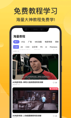 影美剪辑2021最新版APP