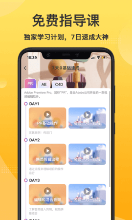 影美剪辑2021最新版APP
