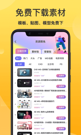 影美剪辑2021最新版APP