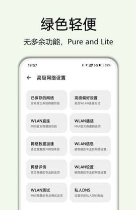 高级设置plus最新版