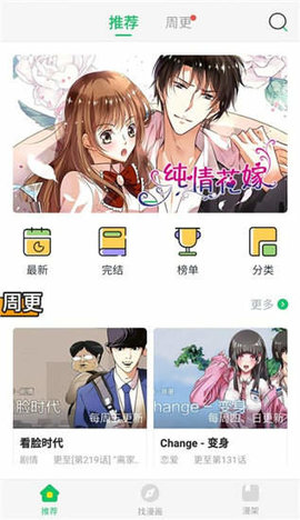 蚂蚁漫画破解永久vip版下载