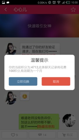 聊天术语助手app