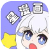 聚聚星漫画app免费版