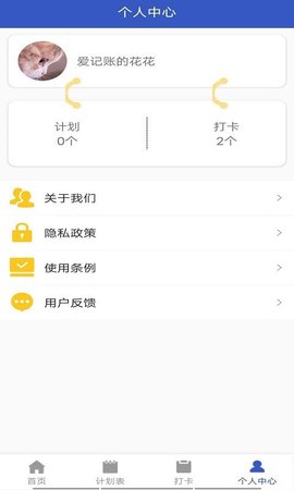 贝贝手账app正式版