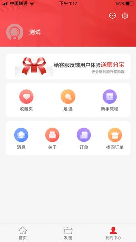 淘客时代客户端下载