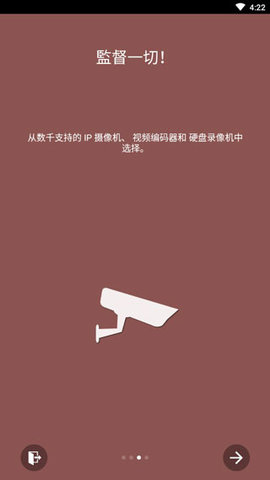 tinyCam PRO破解版