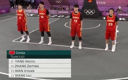 2021东京奥运会中国三人女子篮球夺铜牌直播完整视频回放