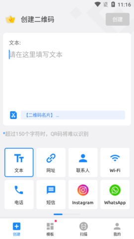 QR Generator破解版