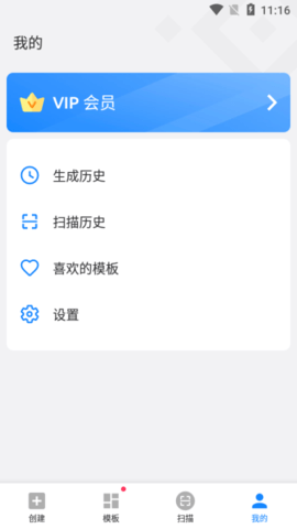 QR Generator破解版