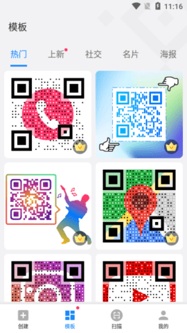 QR Generator破解版