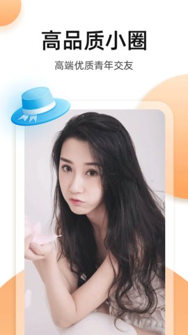 奢圈圈内交友免费版下载