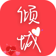 倾城小说免费阅读