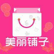 美丽铺子APP正式版