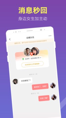 蜜桃园app