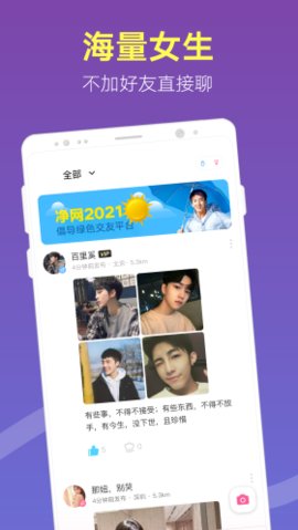 蜜桃园app