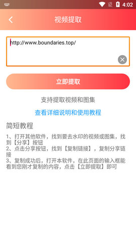 去水印全能王破解版