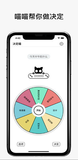 决定喵2021最新版