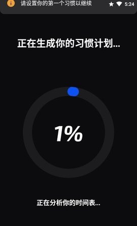 习惯打卡记录器app官方版
