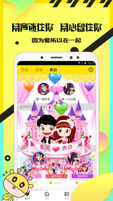 情侣玩吧APP2021最新版