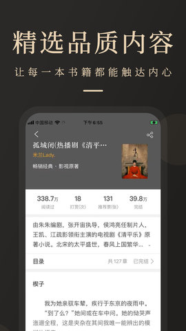 芒果TV瞻彼文学app