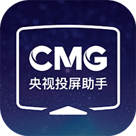 央视投屏助手tv版官方版