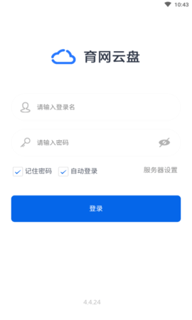 育网云盘APP免费版