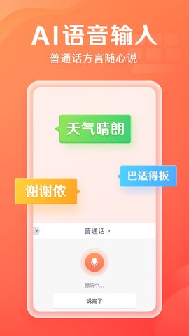 吉祥输入法官方客户端下载