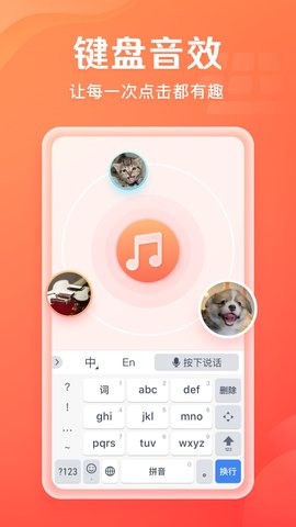 吉祥输入法App老人版