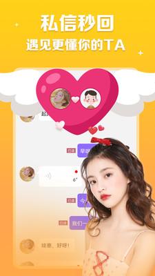 言欢APP2021最新版
