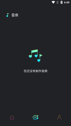 音频提取工具APP2021最新版